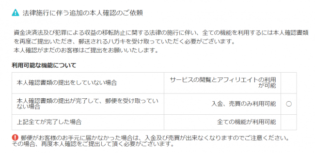 コインチェックアカウント作成