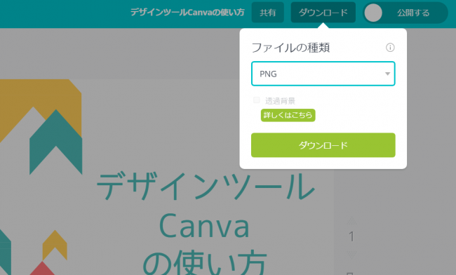 バナーが簡単に作成できる Canva が無料でも便利すぎる 基本的な使い方まとめ Zigstyleblog