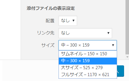 ワードプレスで画像をアップロードした際のサイズ