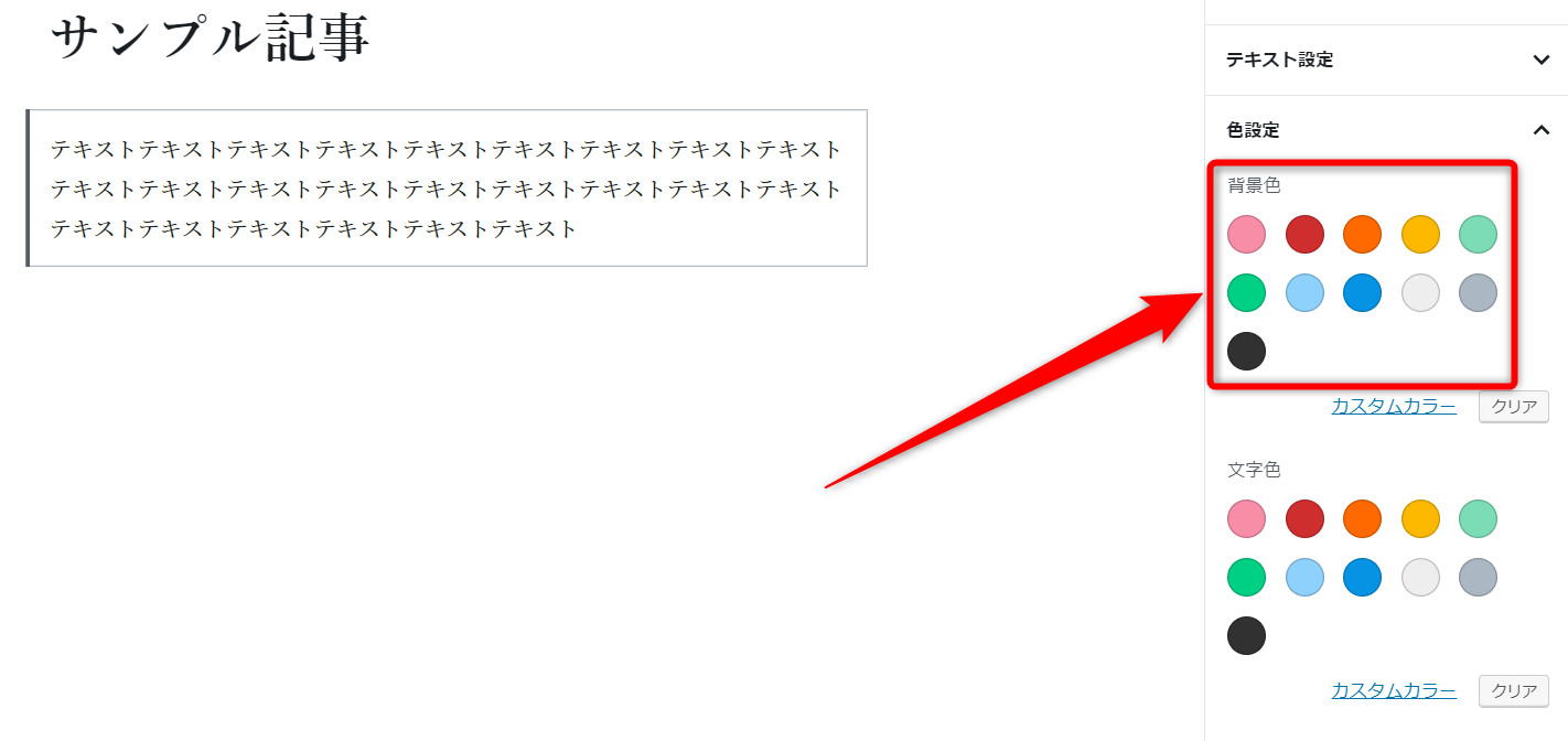 Gutenberg 段落ブロックの文字装飾手順まとめ 部分的なサイズ変更 装飾も簡単に出来ますよ Zigstyleblog