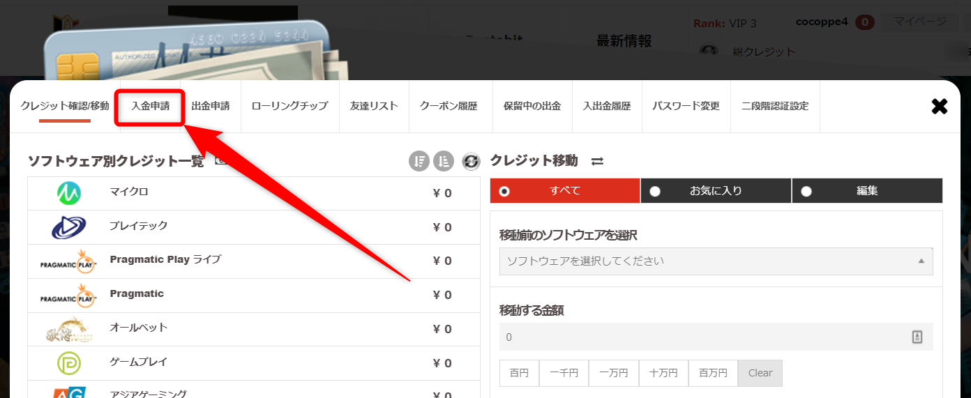 エルドアカジノマイページ